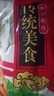 德州風味扒雞750g/只 燒雞熟食速食即食德州扒雞雞肉燒烤外賣新人 750克扒雞1只 曬單實拍圖