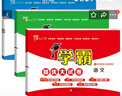 2025秋小學(xué)學(xué)霸提優(yōu)大試卷一二三年級上冊四五六年級上下冊語(yǔ)文人教數學(xué)蘇教英語(yǔ)譯林電子版同步訓練期末沖刺試卷測試卷全套 3本】語(yǔ)文+數學(xué)蘇教+英語(yǔ)譯林 四年級上冊 曬單實(shí)拍圖