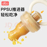albo咬咬袋嬰兒吃水果神器咬咬樂(lè )寶寶安撫牙膠可推進(jìn)式果蔬輔食器 曬單實(shí)拍圖