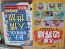 全2冊 孩子你要懂點(diǎn)兒人情世故+漫畫(huà)兒童邊界感：做一個(gè)有邊界感的孩子 孩子做事有分寸勵志成長(cháng)社交書(shū)籍 曬單實(shí)拍圖
