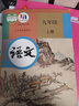 【新華書(shū)店正版】 適用2026 人教版九年級上冊語(yǔ)文數學(xué)英語(yǔ)人教版9九年級上冊語(yǔ)文數學(xué)英語(yǔ)書(shū)人教版教材九年級上冊語(yǔ)數英課本全套人教義務(wù)教育教科書(shū) 曬單實(shí)拍圖