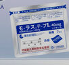 守誠(chéng)堂制藥久卜光感貼日本膏藥貼頸肩腰椎腱鞘滑膜關(guān)節(jié)薄荷舒緩貼3袋 曬單實(shí)拍圖