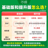 2026萬唯中考英語完形填空閱讀理解專項聽力訓(xùn)練七八九年級時文閱讀初一完形必刷題英語語法英語四合一閱讀組合訓(xùn)練萬維正品旗艦店 26新版完形閱讀?【基礎(chǔ)版】1本 七年級 曬單實拍圖