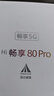 華為智選新品5G手機暢享80Pro【24期免息】昆侖玻璃10倍耐摔 鴻蒙 6100mAh+40W巨鯨續航護眼屏 Hi暢享系列 12GB+512GB 星空黑 標配 【贈延保+碎屏?！?曬單實(shí)拍圖