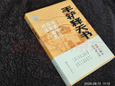 尋夏記：二里頭考古揭秘最早中國 曬單實(shí)拍圖