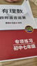 七年級有理數(shù)四則混合運算加減乘除計算題專項訓(xùn)練初一上數(shù)學(xué)練習(xí)題500題 七年級/初中一年級 升級款-有理數(shù)混合計算500題【50頁題+30頁答 曬單實拍圖