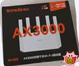 Tenda騰達路由器【千兆WiFi6+穿墻王】無線AX3000信號增強家用放大器Mesh國家補貼金榜一名云霄白立式 曬單實拍圖