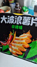 奇多（Cheetos）妙脆角 多口味 65g*6袋 玉米角百事食品零食休閑食品 曬單實(shí)拍圖