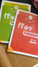 2025秋海淀名師伴你學(xué)同步學(xué)習手冊一二三四五六年級上冊下冊語(yǔ)文數學(xué)英語(yǔ)人教版北師大版123456年級原名同步學(xué)練測 數學(xué)【北師大版】 六年級上冊 曬單實(shí)拍圖