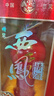西鳳 陜西西鳳酒 婚宴聚會(huì)送禮自飲佳品 新老包裝隨機(jī)發(fā)貨 52度 460mL 6瓶 西鳳情酒 曬單實(shí)拍圖