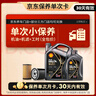 殼牌（Shell）保養單次卡 含機油機濾工時(shí)都市光影0W-20 SP 5L 曬單實(shí)拍圖