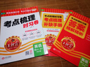 【王朝霞】考點(diǎn)梳理時(shí)習卷2025秋上冊王朝霞試卷小學(xué)四年級PEP人教版英語(yǔ)單元檢測卷 曬單實(shí)拍圖