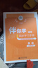 2025秋海淀名師伴你學(xué)同步學(xué)習手冊七八九年級上下冊語(yǔ)文數學(xué)英語(yǔ)生物地理歷史道德與法治 八年級英語(yǔ)上冊 曬單實(shí)拍圖