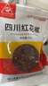 川珍紅花椒52g 四川一級大紅袍麻椒火鍋底料食材調(diào)料燉鹵肉配料香辛料 曬單實拍圖