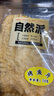 自然派【烤魚(yú)片*2】碳烤魚(yú)干手撕魚(yú)片即食海鮮小吃香烤鱈魚(yú)片鰻魚(yú)片零食 烤魚(yú)片70g兩袋 曬單實(shí)拍圖