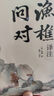【官方正版-京倉直配】漁樵問對譯注版正版書籍北宋理學(xué)家邵雍經(jīng)典著作國學(xué)讀物圖書原著無刪減陳平全文全譯 漁樵問對白話文版 漁樵問對中華書局 漁樵對問【單本】 曬單實(shí)拍圖