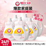 五羊（FIVERAMS）多效五合一洗衣液 櫻花香24斤 去漬潔凈除螨除菌 曬單實拍圖