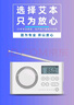 艾本（AIBEN） 四六級(jí)英語(yǔ)收音機(jī)信號(hào)強(qiáng)能穿墻 大學(xué)生用46級(jí)四級(jí)考試用聽(tīng)力耳機(jī)校園調(diào)頻FM專四專八考試收音機(jī) 專業(yè)考試充電款【送耳機(jī)+充電線】芯片升級(jí) 曬單實(shí)拍圖