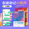 蝶變英語 2026高考英語必背詞匯新高中英語3500詞匯高中英語詞匯背單詞 高考英語詞匯必背3500 高頻詞預(yù)備新高中英語詞匯語法專項(xiàng)訓(xùn)練 蝶變單詞高中3500詞 全國(guó)通用 【單詞拿捏】高中單詞書+默 曬單實(shí)拍圖