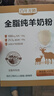 百年龍騰中老年成人無(wú)蔗糖全脂純羊奶粉獨立包裝400g/盒 曬單實(shí)拍圖