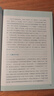 朝花夕拾（升級版）人教版名著(zhù)閱讀課程化叢書(shū) 七年級上冊 與2024秋新版初中語(yǔ)文教材配套使用（內含微課，從教學(xué)角度講解名著(zhù)；內含閱讀筆記本，為學(xué)生提供測評指導幫助提升整本書(shū)閱讀能力） 曬單實(shí)拍圖