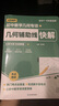 【京東正版】初中數學(xué)二級公式快解 初中數學(xué)幾何專(zhuān)項幾何輔助線(xiàn)快解 初中數學(xué)函數母題快解 高頻考法詳細解析 【2冊】初中數學(xué)二級公式快解 +幾何輔助線(xiàn)快解 【高頻考法+詳細解析】 曬單實(shí)拍圖