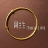 周生生實(shí)心黃金手鐲足金圓棍素圈活口金鐲子寶寶手飾87765K計價(jià) 7.62克(含工費320元) 曬單實(shí)拍圖