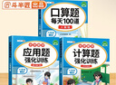 斗半匠六年級上冊口算10000道計算題應(yīng)用題強化訓(xùn)練小學(xué)數(shù)學(xué)六年級口算題卡天天練數(shù)學(xué)思維訓(xùn)練【3冊】 曬單實拍圖