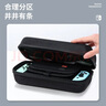 畢亞茲 任天堂switch收納包 NS/OLED游戲機 Switch保護包防摔殼保護套收納袋 多功能便攜收納盒 YX27 曬單實(shí)拍圖