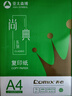 齊心（COMIX）尚典 70g A4 復(fù)印紙 打印紙 A4紙 500張/包 8包/箱（4000張） CB3174-8 曬單實(shí)拍圖