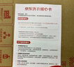 京東洗衣服務(wù)衣鞋任洗6件上門取送 干洗服務(wù)水洗去漬熨燙殺菌 曬單實(shí)拍圖