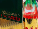 西鳳酒 1964珍藏版 55度 500ml 單瓶裝 鳳香型白酒 曬單實(shí)拍圖