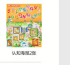 毛毛蟲(chóng)點(diǎn)讀筆 單詞大書(shū)中英雙語(yǔ)啟蒙幼兒英語(yǔ)啟蒙早教點(diǎn)讀 兒童禮 【0-3歲】中英單詞大書(shū)6冊2.0版 曬單實(shí)拍圖