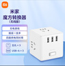 小米（MI）米家魔方轉(zhuǎn)換器/無線版USB插座/插線板/插排/排插/拖線板/插板/接線板  3USB接口 總控開關(guān) 曬單實(shí)拍圖