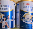 三元中老年高鈣益生菌奶粉700g*2罐禮盒  曬單實(shí)拍圖