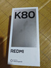 小米REDMI K80 國家補貼 第三代驍龍8 6550mAh大電池 玄夜黑 12+256 紅米5G手機 曬單實(shí)拍圖