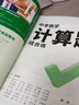 2026萬(wàn)唯中考初中數學(xué)計算題專(zhuān)項專(zhuān)題訓練七八九年級口算題高效學(xué)霸練習冊 曬單實(shí)拍圖