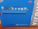楚甲 鹽酸阿莫羅芬搽劑 1.5ml 國(guó)藥準(zhǔn)字治療灰指甲專用藥灰指甲正品真菌感染皮膚用藥抑菌液阿莫羅芬搽劑正品旗艦店 曬單實(shí)拍圖