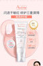 雅漾（Avene）【樊振東同款】專研修護(hù)霜滋潤版40ML敏肌保濕霜舒緩泛紅乳液面霜 曬單實拍圖