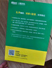 新東方 雅思詞匯詞根+聯(lián)想記憶法 亂序版 IELTS 俞敏洪雅思亂序新東方綠寶書 曬單實(shí)拍圖