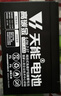 天能大容量電瓶12V8ah替12v7a9ah卷閘門噴霧器音響童車UPS蓄電池12V 曬單實拍圖