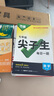 2026新萬唯中考七年級數(shù)學(xué)尖子生每日一題初一上冊下冊萬維試題研究初中必刷題數(shù)學(xué)培優(yōu)訓(xùn)練練習(xí)冊奧數(shù)競賽教輔書 萬唯中考尖子生每日一題 七年級 數(shù)學(xué)【2026】 曬單實拍圖