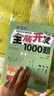 【時光學】口訣秒記小學語文數(shù)學英語提分筆記全3冊 小學人教版小升初秒記知識大盤點趣味口訣公式定律歸納總結 曬單實拍圖