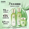 百雀羚（PECHOIN）護膚套裝水清漾3件套水乳霜面部補水高保濕品質(zhì)國貨中秋送禮 曬單實(shí)拍圖