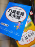 【2026新版】四年級數學(xué)計算題強化訓練上冊下冊口算天天練人教版口算題卡每天100道小學(xué)4年級數學(xué)思維心速算豎式計算同步練習冊 【下冊 全6冊】口算+應用題+同步訓練+測試卷 曬單實(shí)拍圖