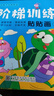 兒童益智專注力貼紙書全套24冊(cè) 全腦邏輯思維游戲訓(xùn)練幼兒園寶寶貼貼畫粘貼紙?jiān)缃汤L本30-1 隨機(jī)2本【不重復(fù)】-A19 曬單實(shí)拍圖