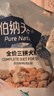 伯納天純鴨肉梨凍干三拼狗糧2kg/4斤 曬單實拍圖
