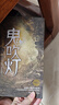 鬼吹燈(典藏版共8冊) 天下霸唱 鬼吹燈(典藏版全套共8冊) 曬單實(shí)拍圖
