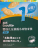 英氏（Engnice）嬰幼兒米餅原味 嬰兒寶寶零食 兒童磨牙餅干零食48g 6個月以上 曬單實(shí)拍圖