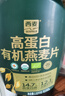 西麥 高蛋白有機(jī)燕麥片1.02kg 曬單實(shí)拍圖